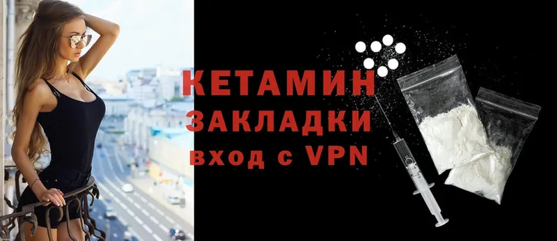 Кетамин VHQ  Калачинск 